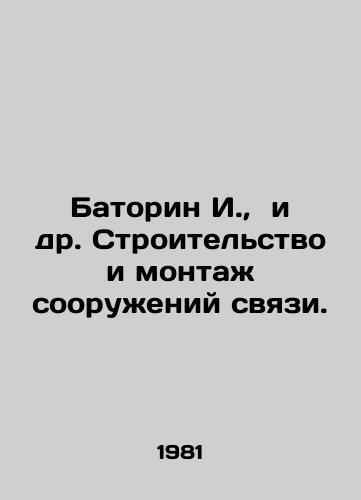 Batorin I., i dr. Stroitelstvo i montazh sooruzheniy svyazi./Batorin I. et al. Construction and installation of communications facilities. In Russian - landofmagazines.com