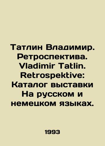Tatlin Vladimir. Retrospektiva. Vladimir Tatlin. Retrospektive: Katalog vystavki Na russkom i nemetskom yazykakh./Tatlin Vladimir. Retrospective. Vladimir Tatlin. Retrospektive: Exhibition catalogue in Russian and German. In Russian - landofmagazines.com