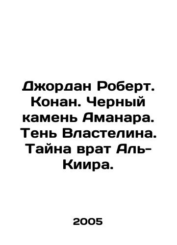 Dzhordan Robert. Konan. Chernyy kamen Amanara. Ten Vlastelina. Tayna vrat Al-Kiira./Jordan Robert. Conan. Amanars Black Stone. The Shadow of the Lord. The Mystery of Al-Kiirs Gates. In Russian - landofmagazines.com