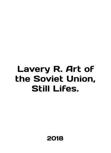 Lavery R. Art of the Soviet Union, Still Lifes./Lavery R. Art of the Soviet Union, Still Lives. In English - landofmagazines.com