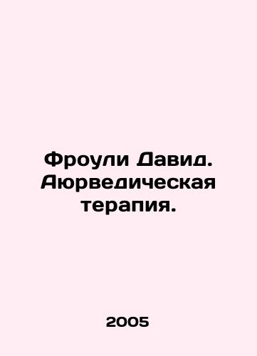 Frouli David. Ayurvedicheskaya terapiya./Frawley David. Ayurvedic Therapy. In Russian - landofmagazines.com