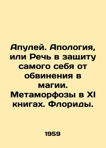 Apuley. Apologiya, ili Rech v zashchitu samogo sebya ot obvineniya v magii. Metamorfozy v XI knigakh. Floridy./Apologia, or Speech to defend oneself against the charge of magic. Metamorphoses in the 11th books. Florida. In Russian - landofmagazines.com