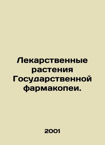 Lekarstvennye rasteniya Gosudarstvennoy farmakopei./Medicinal plants of the State Pharmacopoeia. In Russian - landofmagazines.com