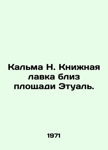 Kalma N. Knizhnaya lavka bliz ploshchadi Etual./Kalma N. Bookshop near Place Etoile. In Russian - landofmagazines.com
