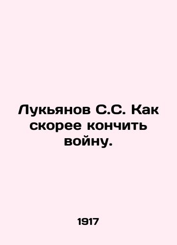 Lukyanov S.S. Kak skoree konchit voynu./Lukyanov S.S. How to end the war sooner. In Russian - landofmagazines.com