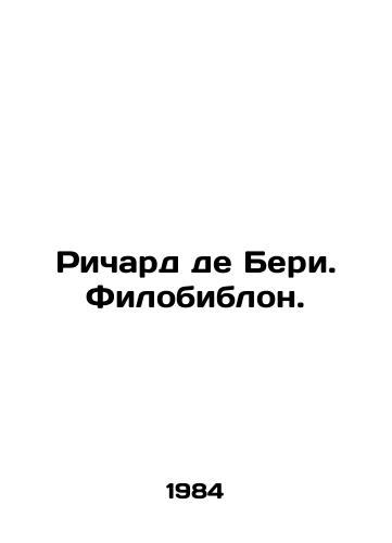 Richard de Beri. Filobiblon./Richard de Bury. Philobiblon. In Russian - landofmagazines.com