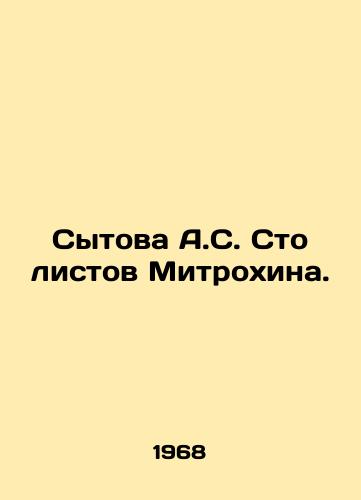 Sytova A.S. Sto listov Mitrokhina./A hundred sheets of Mitrokhins Sytov. In Russian - landofmagazines.com
