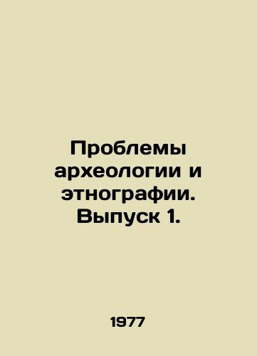 Problemy arkheologii i etnografii. Vypusk 1./Problems of Archaeology and Ethnography. Issue 1. In Russian - landofmagazines.com