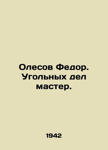 Olesov Fedor. Ugolnykh del master./Fedor Olesov. Coal Master. In Russian - landofmagazines.com