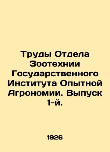 Trudy Otdela Zootekhnii Gosudarstvennogo Instituta Opytnoy Agronomii. Vypusk 1-y./Proceedings of the Department of Zootechnology of the State Institute of Experimental Agronomy. Issue 1. In Russian - landofmagazines.com