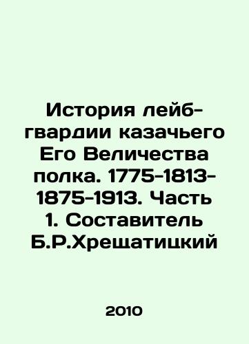Istoriya leyb-gvardii kazachego Ego Velichestva polka. 1775-1813-1875-1913. Chast 1. Sostavitel B.R.Khreshchatitskiy/History of the Labour Guard of His Majestys Cossack Regiment. 1775-1813-1875-1913. Part 1. Compiled by B.R.Khreschatytsky In Russian - landofmagazines.com