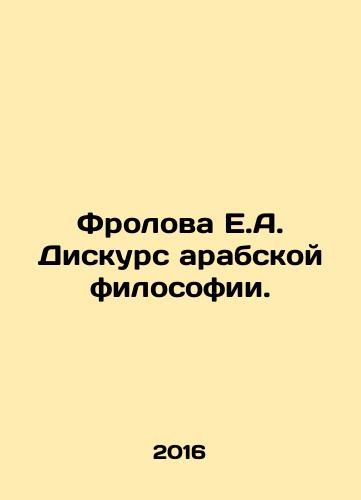 Frolova E.A. Diskurs arabskoy filosofii./Frolova E.A. The Discourse of Arab Philosophy. In Russian - landofmagazines.com