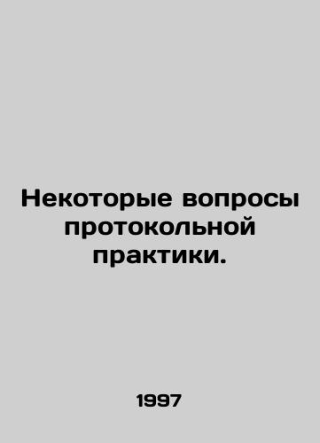 Nekotorye voprosy protokolnoy praktiki./Some protocol issues. In Russian - landofmagazines.com