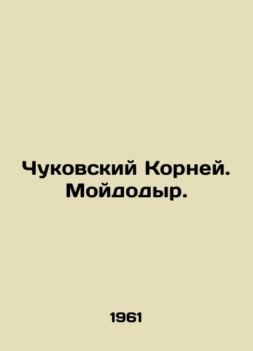 Chukovskiy Korney. Moydodyr./Chukovsky Roots. Moidodyr. In Russian - landofmagazines.com
