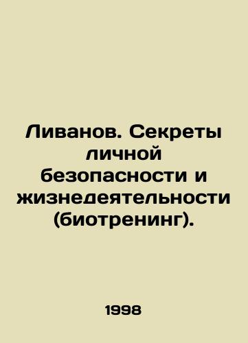 Livanov. Sekrety lichnoy bezopasnosti i zhiznedeyatelnosti (biotrening)./Lebanese. Secrets of personal security and life (biotechnology training). In Russian - landofmagazines.com