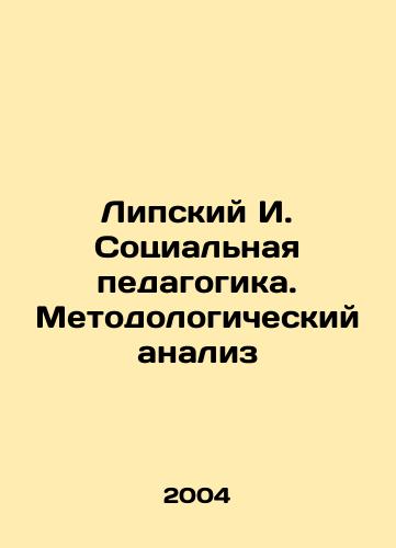 Lipskiy I. Sotsialnaya pedagogika. Metodologicheskiy analiz/Lipsky I. Social pedagogy. Methodological analysis In Russian - landofmagazines.com