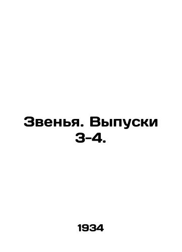 Zvenya. Vypuski 3-4./Rings. Issues 3-4. In Russian - landofmagazines.com