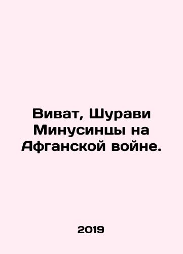 Vivat, Shuravi Minusintsy na Afganskoy voyne./Vivat, Shuravi Minusin in the Afghan War. In Russian - landofmagazines.com