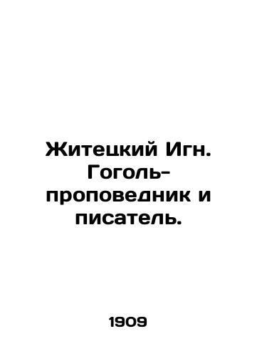 Zhitetskiy Ign. Gogol-propovednik i pisatel./Zhitetsky Ign. Gogol preacher and writer. In Russian - landofmagazines.com