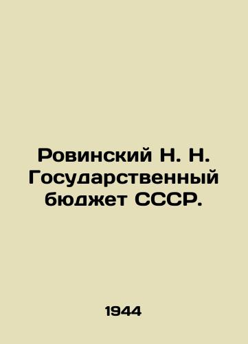 Rovinskiy N. N. Gosudarstvennyy byudzhet SSSR./N. Rovinsky State Budget of the USSR. In Russian - landofmagazines.com