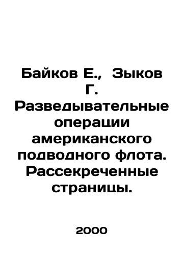 Baykov E.,  Zykov G. Razvedyvatelnye operatsii amerikanskogo podvodnogo flota. Rassekrechennye stranitsy./Baikov E.,  Zykov G. Reconnaissance operations of the American submarine fleet. declassified pages. In Russian - landofmagazines.com