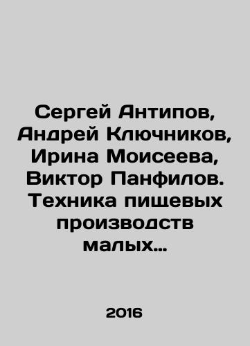 Sergey Antipov, Andrey Klyuchnikov, Irina Moiseeva, Viktor Panfilov. Tekhnika pishchevykh proizvodstv malykh predpriyatiy. Proizvodstvo pishchevykh produktov zhivotnogo proiskhozhdeniya. Uchebnik/Sergei Antipov, Andrei Klyuchnikov, Irina Moiseyeva, Viktor Panfilov. Technique of food production of small enterprises. Production of food products of animal origin. Textbook In Russian - landofmagazines.com