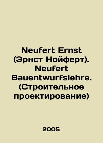 Neufert Ernst (Ernst Noyfert). Neufert Bauentwurfslehre. (Stroitelnoe proektirovanie)/Neufert Ernst. Neufert Bauentwurfslehre. In German - landofmagazines.com