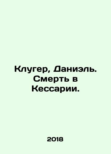Kluger, Daniel. Smert v Kessarii./Kluger, Daniel. Death in Kessaria. In Russian - landofmagazines.com