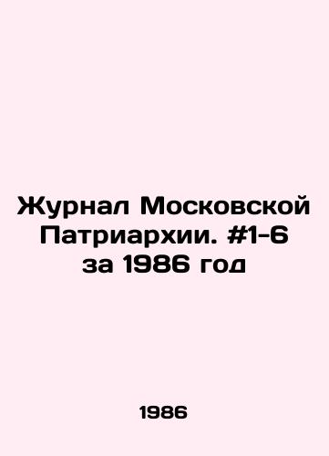Zhurnal Moskovskoy Patriarkhii. #1-6 za 1986 god/Journal of the Moscow Patriarchate. # 1-6 for 1986 In Russian - landofmagazines.com