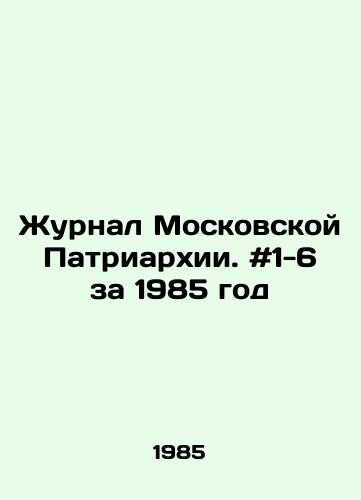 Zhurnal Moskovskoy Patriarkhii. #1-6 za 1985 god/Journal of the Moscow Patriarchate. # 1-6 for 1985 In Russian - landofmagazines.com