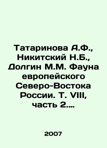Tatarinova A.F., Nikitskiy N.B., Dolgin M.M. Fauna evropeyskogo Severo-Vostoka Rossii. T. VIII, chast 2. Usachi, ili Drovoseki (Coleoptera, Cerambycidae)./Tatarinova A.F., Nikitsky N.B., Dolgin M.M. Fauna of European Northeast Russia. Vol. VIII, Part 2. Usachi, or wood cutters (Coleoptera, Cerambycidae). In Russian - landofmagazines.com