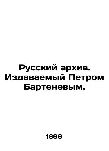 Russkiy arkhiv. Izdavaemyy Petrom Bartenevym./Russian Archive. Edited by Peter Bartenev. In Russian - landofmagazines.com