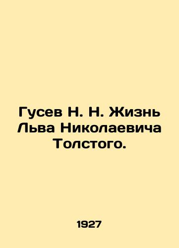Gusev N. N. Zhizn Lva Nikolaevicha Tolstogo./N. N. Gusev: The Life of Leo Tolstoy. In Russian - landofmagazines.com
