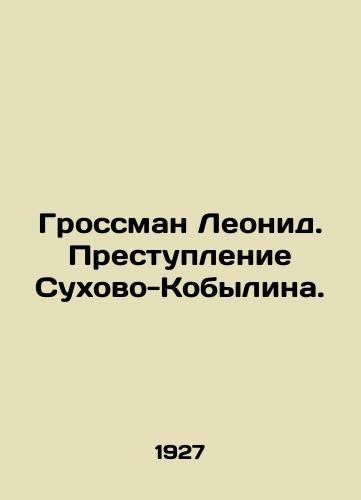 Grossman Leonid. Prestuplenie Sukhovo-Kobylina./Grossman Leonid. The crime of Sukhovo-Kobylin. In Russian - landofmagazines.com