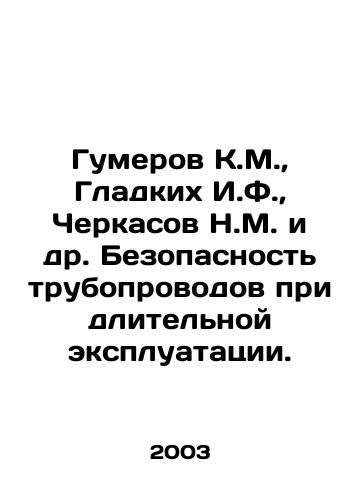 Gumerov K.M.,  Gladkikh I.F.,  Cherkasov N.M. i dr. Bezopasnost truboprovodov pri dlitelnoy ekspluatatsii./Gumerov K.M.,  Gladkikh I.F.,  Cherkasov N.M. et al. Safety of pipelines in long-term operation. In Russian - landofmagazines.com