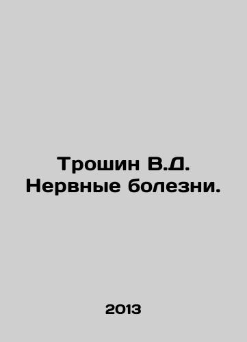 Troshin V.D. Nervnye bolezni./Troshin V.D. Nervous diseases. In Russian - landofmagazines.com
