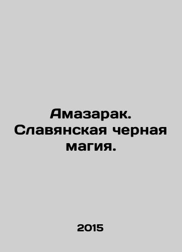 Amazarak. Slavyanskaya chernaya magiya./Amazarak. Slavic black magic. In Russian - landofmagazines.com
