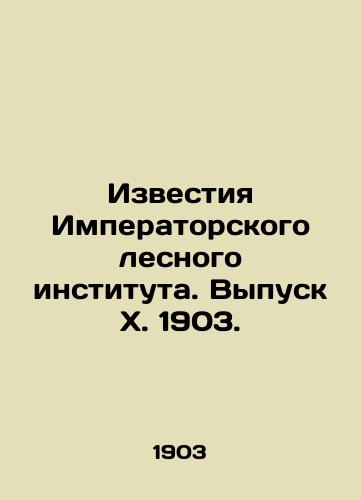 Izvestiya Imperatorskogo lesnogo instituta. Vypusk Kh. 1903./Proceedings of the Imperial Forest Institute. Issue X. 1903. In Russian - landofmagazines.com