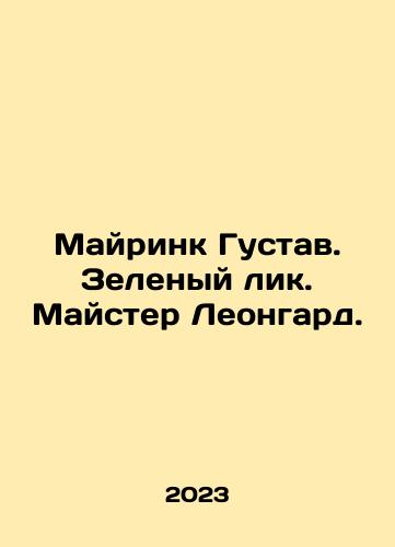 Mayrink Gustav. Zelenyy lik. Mayster Leongard./Meirink Gustav. Green Face. Mr. Leonhard. In Russian - landofmagazines.com
