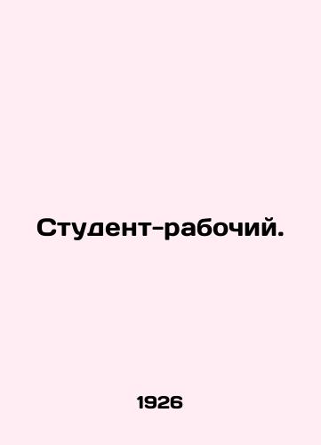 Student-rabochiy./Student-worker. In Russian - landofmagazines.com