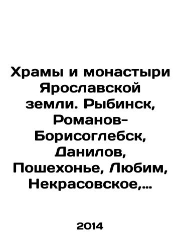 Khramy i monastyri Yaroslavskoy zemli. Rybinsk, Romanov-Borisoglebsk, Danilov, Poshekhone, Lyubim, Nekrasovskoe, Prechistoe/Temples and Monasteries of Yaroslavl Land. Rybinsk, Romanov-Borisoglebsk, Danilov, Poshekhonye, Lyubim, Nekrasovskoye, Prechyi In Russian - landofmagazines.com