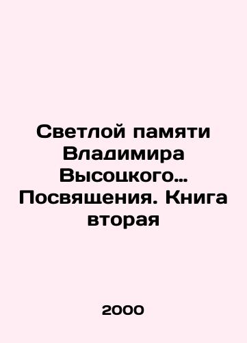 Svetloy pamyati Vladimira Vysotskogo… Posvyashcheniya. Kniga vtoraya/Bright Memory of Vladimir Vysotsky Dedication. Book Two In Russian - landofmagazines.com