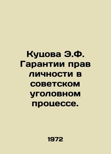 Kutsova E.F. Garantii prav lichnosti v sovetskom ugolovnom protsesse./E.F. Kutsova Guarantees of Individual Rights in Soviet Criminal Proceedings. In Russian - landofmagazines.com