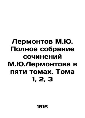 Lermontov M.Yu. Polnoe sobranie sochineniy M.Yu.Lermontova v pyati tomakh. Toma 1, 2, 3/Lermontov M.Yu. Complete collection of works by M.Yu. Lermontov in five volumes. Volumes 1, 2, 3 In Russian - landofmagazines.com