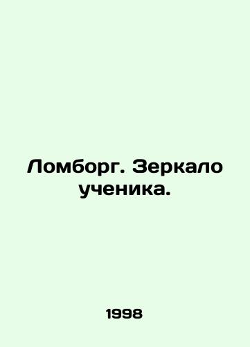 Lomborg. Zerkalo uchenika./Lomborg. The mirror of the pupil. In Russian - landofmagazines.com