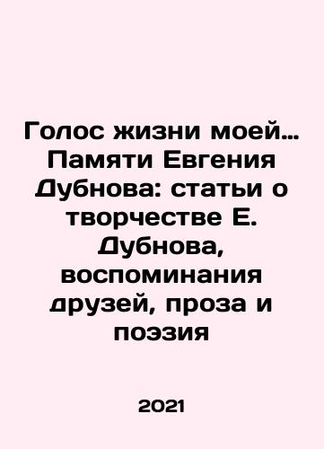 Golos zhizni moey… Pamyati Evgeniya Dubnova: stati o tvorchestve E. Dubnova, vospominaniya druzey, proza i poeziya/The Voice of My Life: In Memory of Evgeny Dubnov: Articles about his work, memories of friends, prose and poetry In Russian - landofmagazines.com