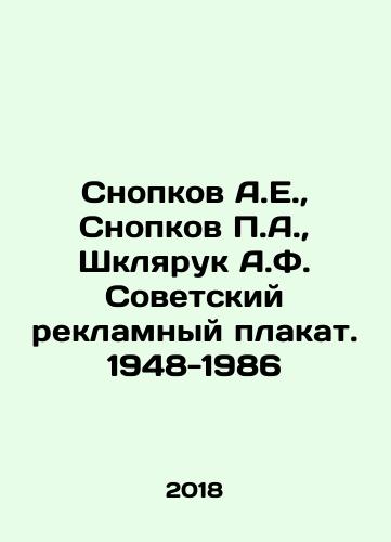 Snopkov A.E.,  Snopkov P.A.,  Shklyaruk A.F. Sovetskiy reklamnyy plakat. 1948-1986/Snopkov A.E.,  Snopkov P.A.,  Shklyaruk A.F. Soviet advertising poster. 1948-1986 In Russian - landofmagazines.com