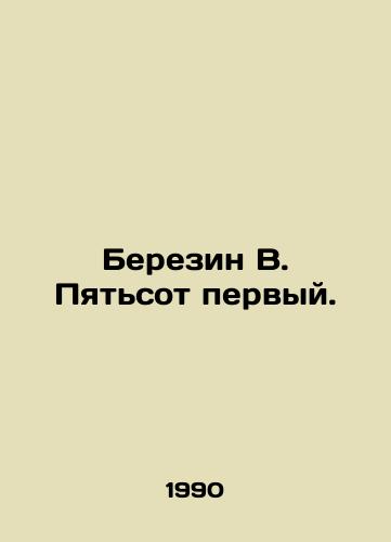 Berezin V. Pyatsot pervyy./Berezin V. Five hundred and first. In Russian - landofmagazines.com