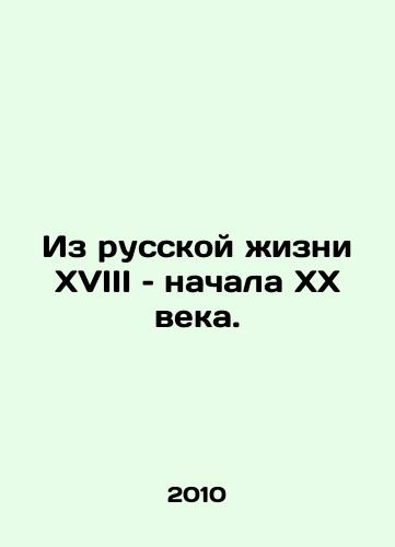 Iz russkoy zhizni XVIII – nachala XX veka./From Russian life in the 18th and early 20th centuries. In Russian - landofmagazines.com