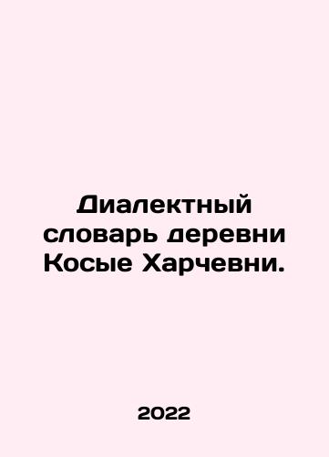 Dialektnyy slovar derevni Kosye Kharchevni./Dictionary of the village of Kosye Kharchevni. In Russian - landofmagazines.com